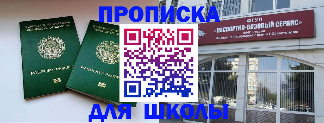 временная прописка в Фролово