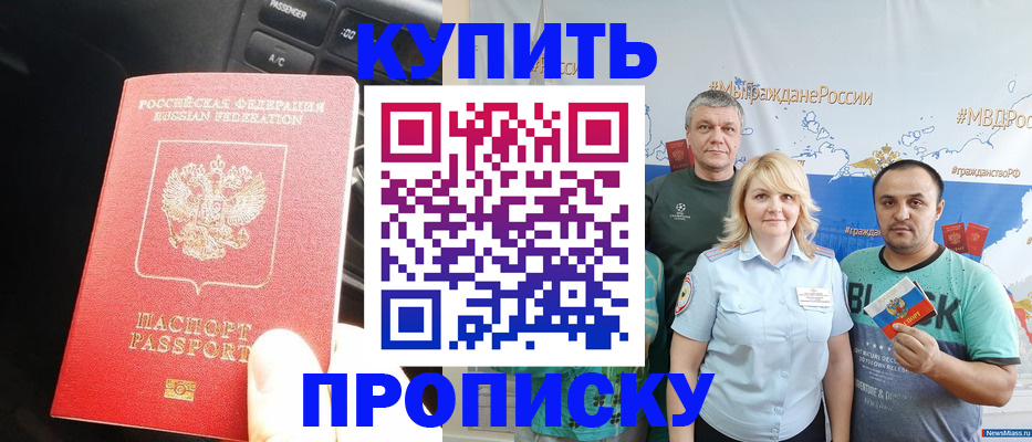 временная регистрация законно в Фролово