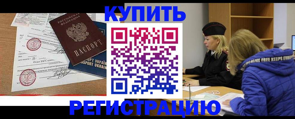 прописка для военкомата в Фролово